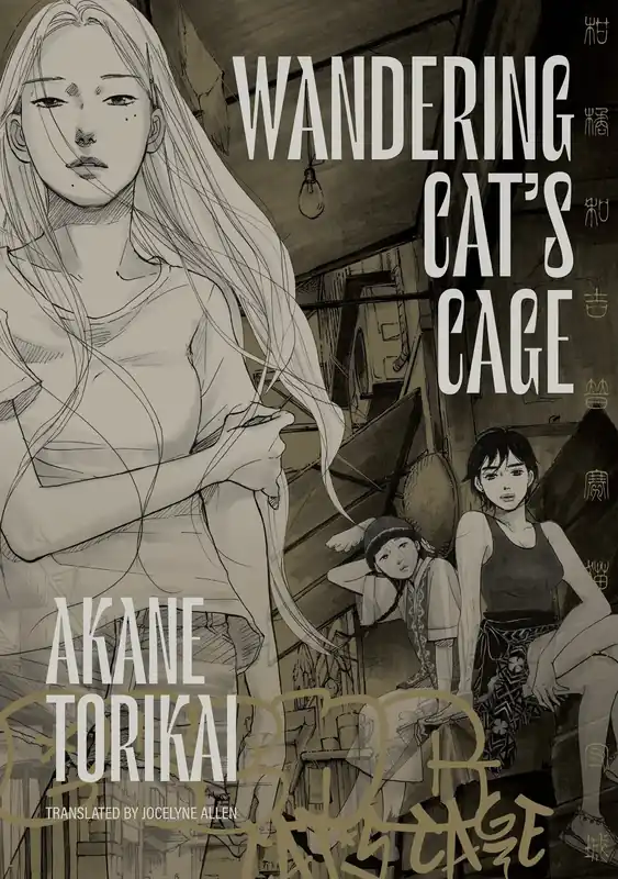 Fynd - Wandering Cat‘s Cage