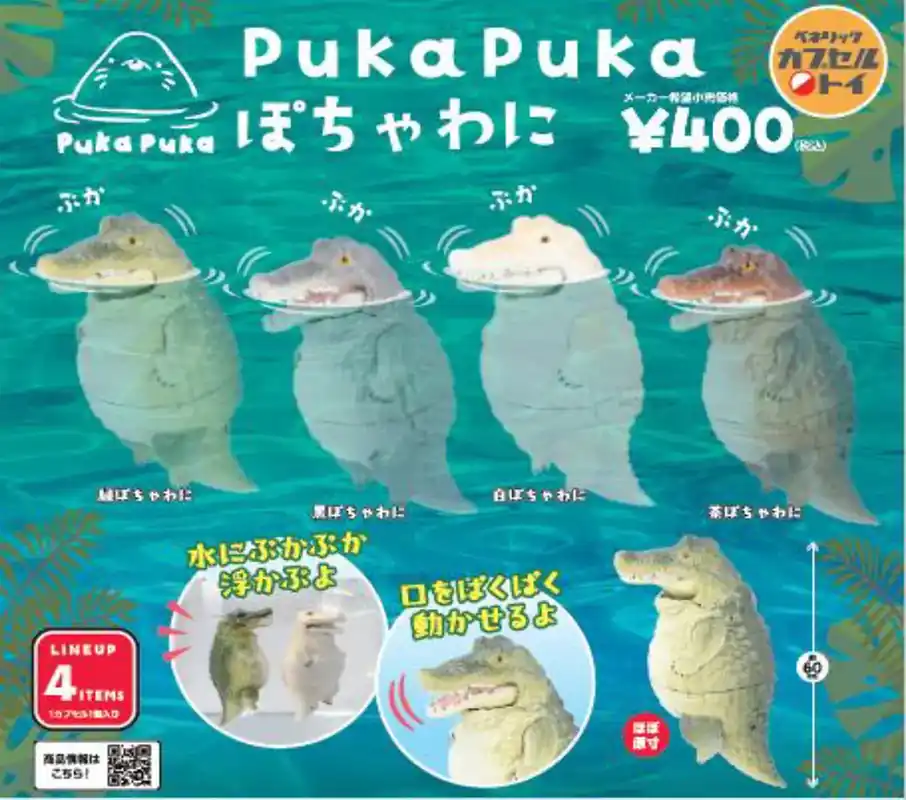 Snabb leverans | PukaPuka Chubby Crocodile