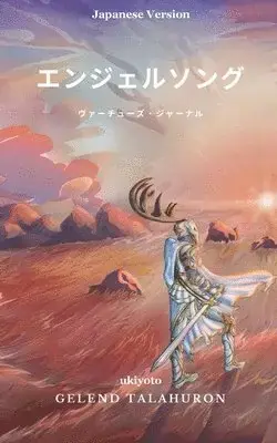 Favorit - Angelsong