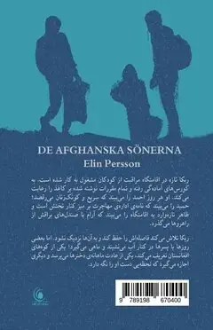 De afghanska sönerna (persiska) | Rekommenderas